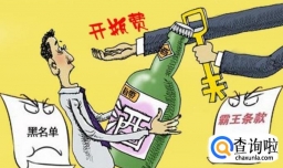 餐饮行业有哪些潜规则？