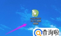 怎样在CDR X4中设置调整文字间距