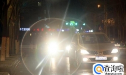 汽车远光灯的安全隐患有哪些