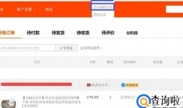 淘宝买家如何把订单删除？如何找回删除的订单？