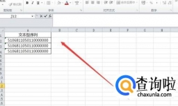 Excel如何设置文本型数据序列？