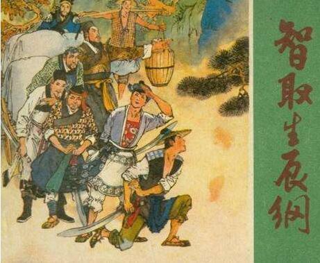 生辰纲是什么东西