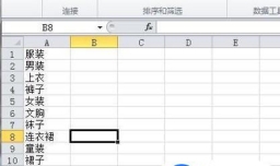 Excel的多级分组显示