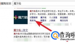 魔方格怎么进行PK？