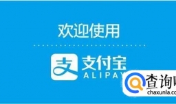 支付宝理财的风险有多大