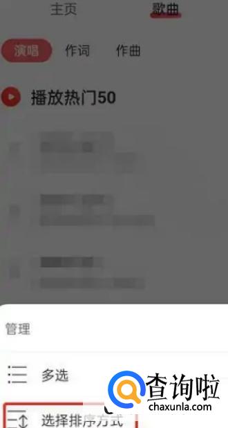 网易云音乐如何查看歌手最新歌曲 