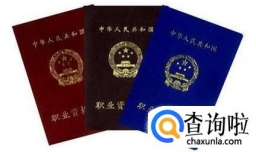 怎么样才能考人力资源证？