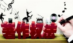 计算机软件著作权保护期限是多长？