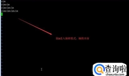 Linux vim如何保存退出