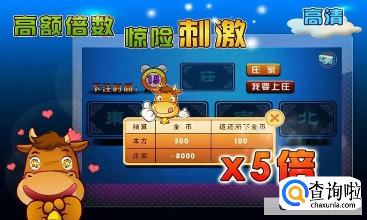 牛牛游戏怎么算 牛牛游戏规则大小