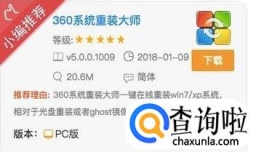 好用的一键重装系统软件分享