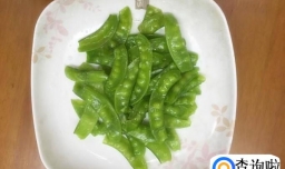 教你做清脆的荷兰豆炒鲜鱿