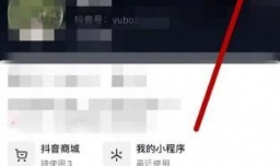 抖音如何开启睡觉提醒功能