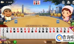 怎么玩不洗牌的经典斗地主？