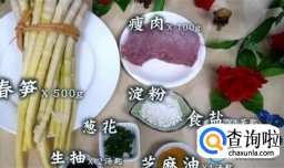 春笋的新吃法，简单美味又下饭，好吃极了