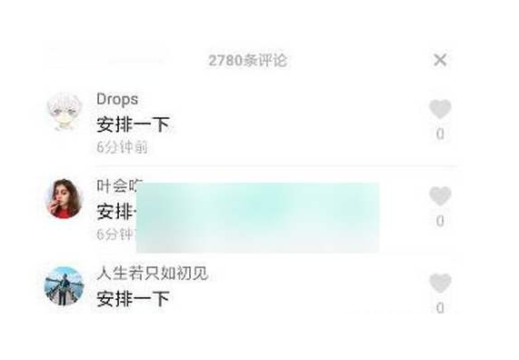 对方说安排是什么意思