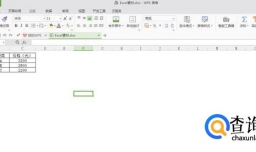 excel中表格标题格式的设置方法