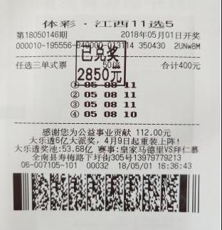 云南11选5玩法中奖规则详细，你知道吗？