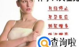 怎么辨别是否怀孕,怎么判断是否怀孕