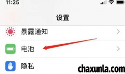 苹果13手机电池耗电太快怎么办