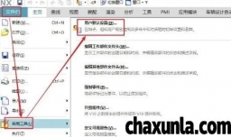 UG12仿真模块如何设置组件和连杆仅测量计算体
