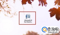 word页眉页脚中怎么插入页码