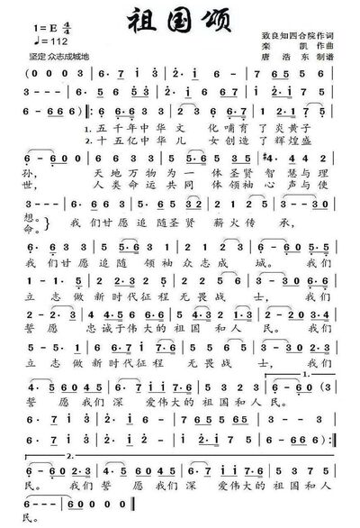 祝福祖国的十首歌