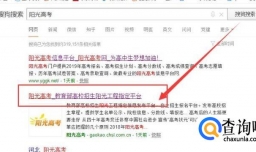 高考志愿填报指南：如何查看大学的录取分数线