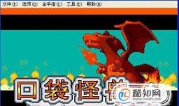 口袋妖怪火红作弊码怎么用