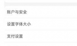 京东APP的午休免打扰功能如何开启