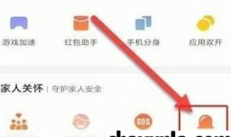 小米10手机地震警报怎样设置打开