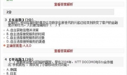 智慧树互联网金融章节答案