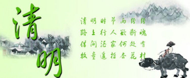 清明时节雨纷纷是什么意思？