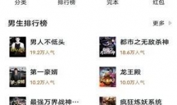 指间免费小说怎么设置阅读喜好