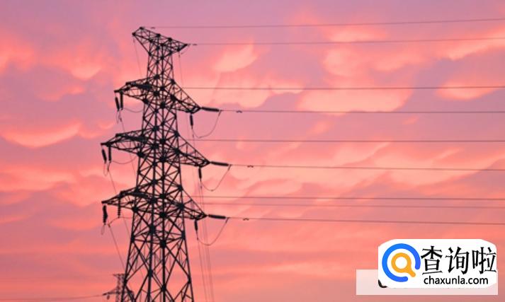 2022年新电费收费标准