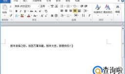 怎样设置首字下沉？