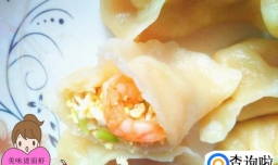 烫面虾仁蒸饺怎么做？