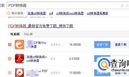 excel转pdf怎么转换 excel怎么转成pdf格式