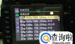 如何使用尼康D7000拍摄录像