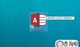 在Access 2007窗体中添加命令按钮
