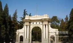 计算机科学与技术专业考研院校