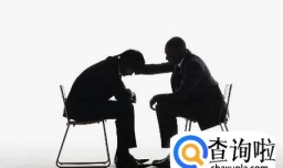 如何安慰心情不好的人？