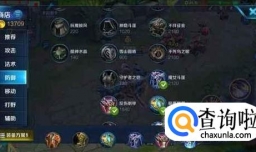 王者荣耀项羽怎么出装