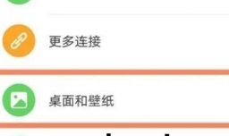 荣耀80如何设置锁屏壁纸