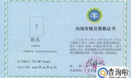 如何成为国家注册审核员