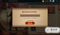 极无双如何更改名字？