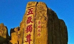 岱宗指泰山是因为什么？