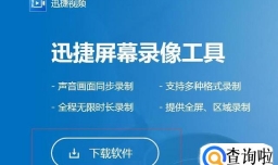 一款最好用的屏幕录像软件操作方法分享