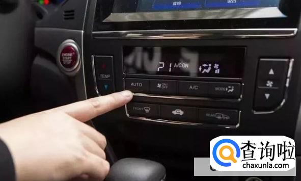 车里的空调不凉快如何处理