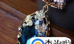 选购蓝宝石项链注意哪些